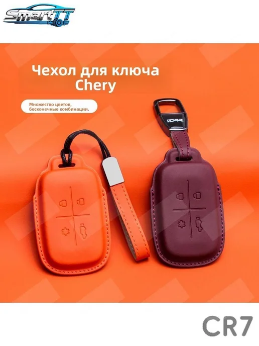 Чехол на брелок Esteo V27 iCAR V27, экокожа, вариант, фото 2