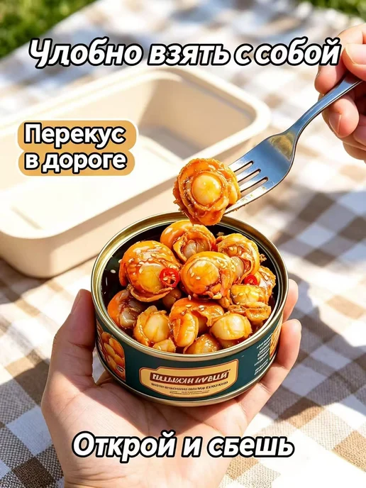Консервированный морской гребешок в соусе, 100 г, 100 г, фото 2