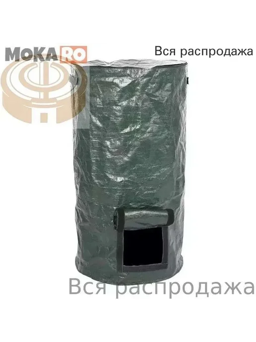 Компостер уличный салатового цвета, вариант
