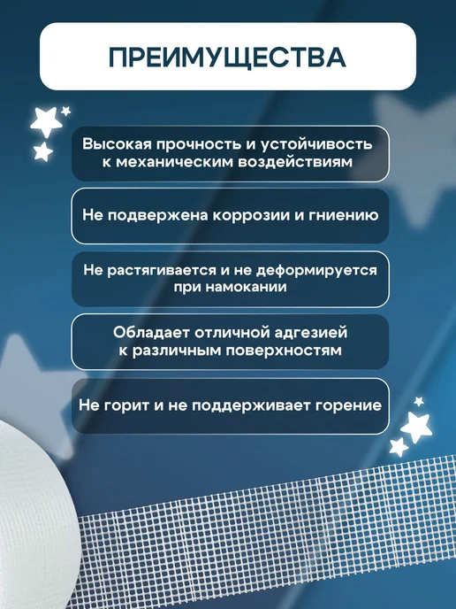 Серпянка самоклеящаяся из стекловолокна 150 мм × 20 м, 20 м, фото 5
