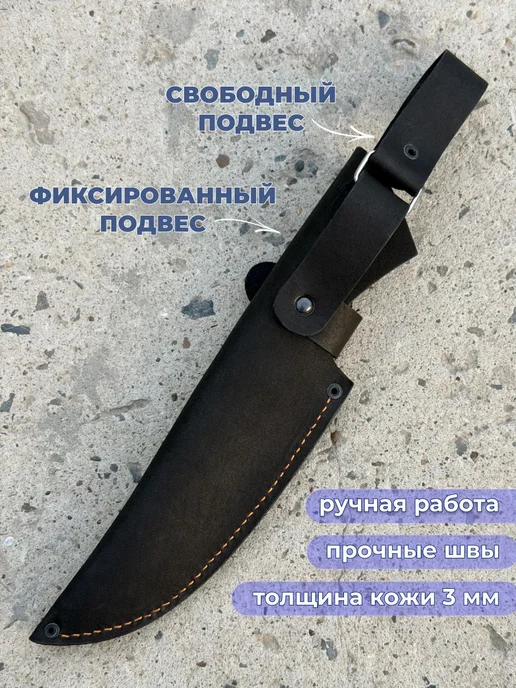 Черные ножны для ножа двойной подвес, черный, фото 2