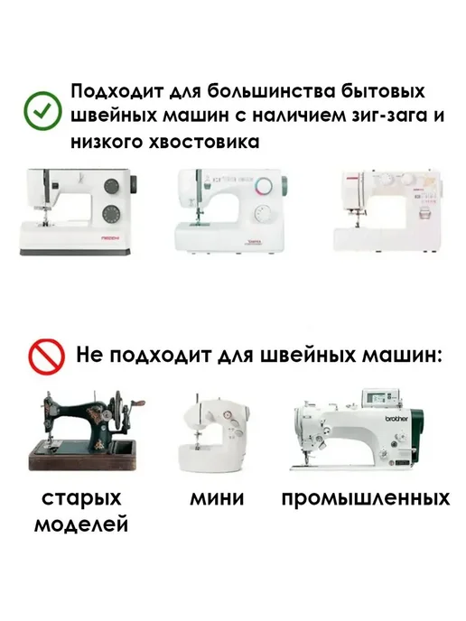 Оверлочная лапка для бытовых швейных машин Лапка оверлок, вариант, фото 3