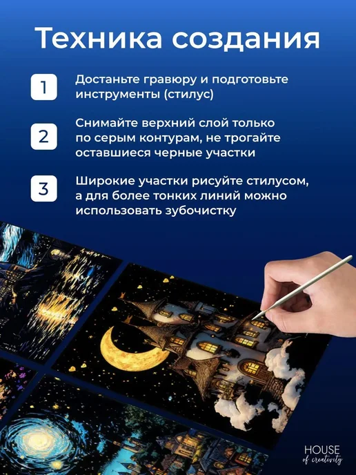 Набор для гравюры «Волшебные замки», 4 шт, А5, 4 шт, фото 3