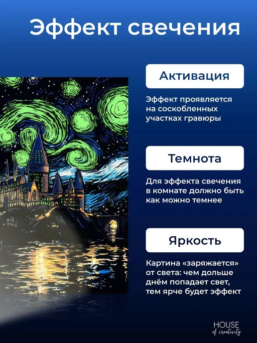 Набор для гравюры «Волшебные замки», 4 шт, А5, 4 шт, фото 5