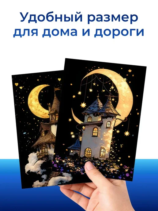 Набор для гравюры «Волшебные замки», 4 шт, А5, 4 шт, фото 8