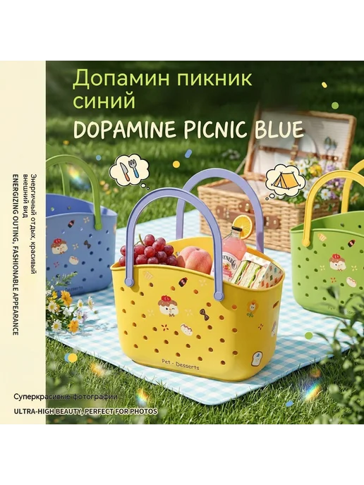Пластиковая корзина для пикника 31×17×32 см, 31x17x32 см, фото 2