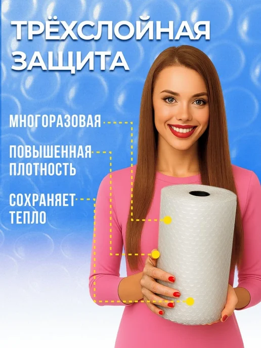Пленка пупырка упаковочная ПЛОТНАЯ воздушно пузырчатая х, белый, фото 3