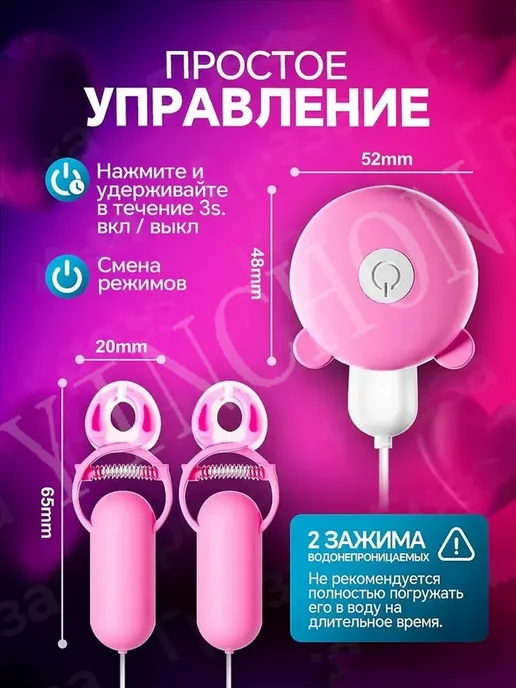 Вибратор зажимы для сосков с вагинальным стимулятором, розовый, фото 4