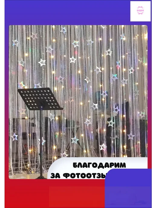 Гирлянда-растяжка 200 см, 12 шт, картон, серебристая, 12 шт, фото 5