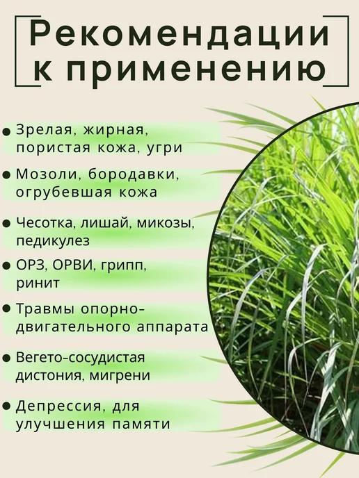 Эфирное масло цитронеллы 100% натуральное 5 мл, 5 мл, фото 2