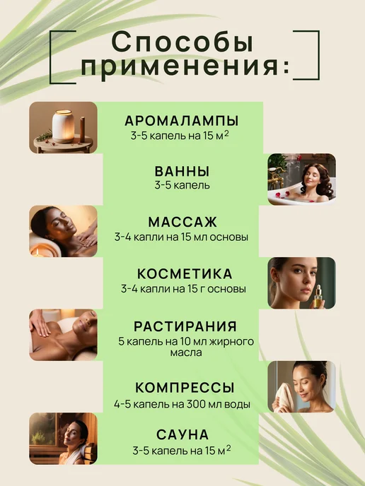 Эфирное масло цитронеллы 100% натуральное 5 мл, 5 мл, фото 3