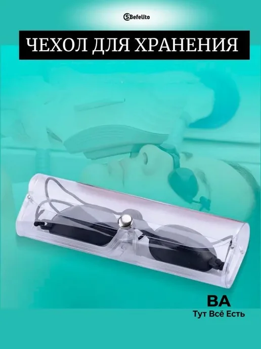 Очки для солярия, защита от УФ-излучения, на резинке, вариант, фото 3