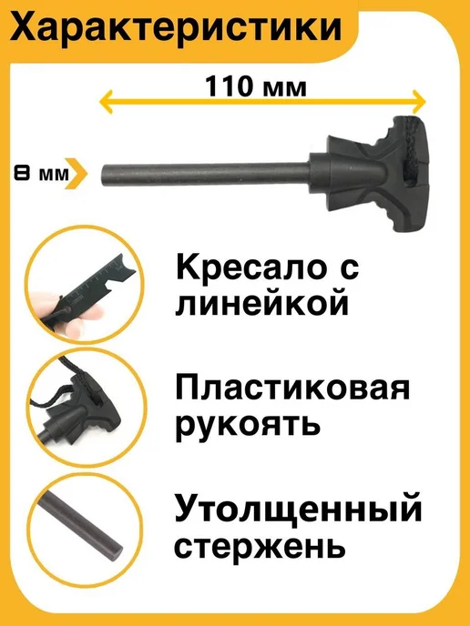 Огниво большое походное с кресалом и утолщенным стержнем, черный, фото 2