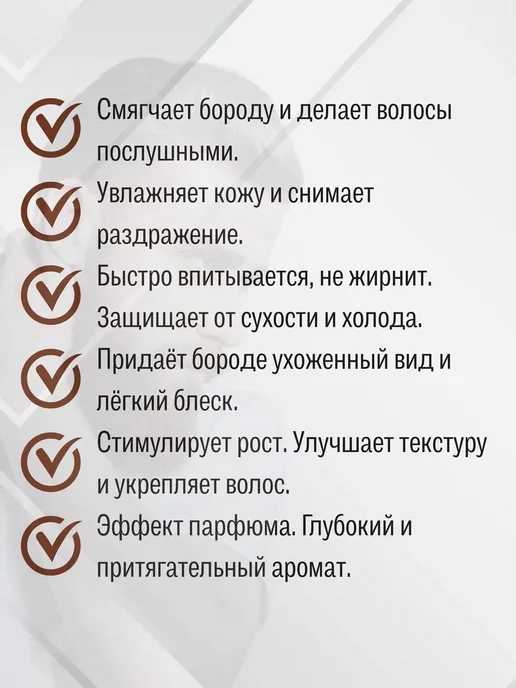 ESSOLA Масло для бороды натуральное парфюмированное с уходом, вариант, фото 5