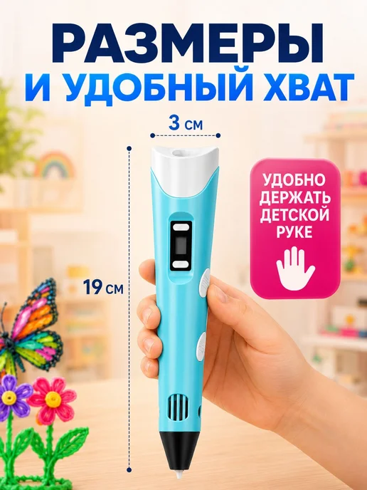 3D-ручка детская с пластиком и трафаретами, вариант, фото 3
