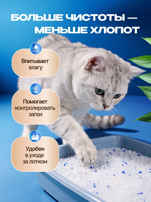 Силикагелевый наполнитель для кошачьего туалета 10л, 10 л, фото 2