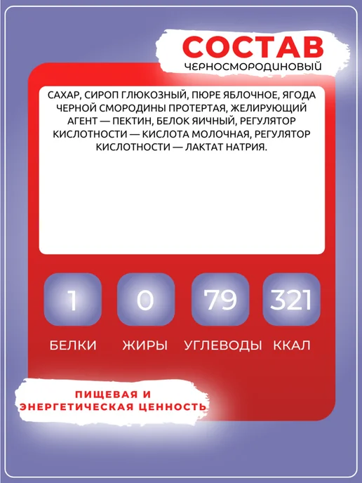 Белевская пастильная мануфактура Зефир Черносмородиновый ручной работы, 250 гр x 1 шт, 250 г, 1 шт, фото 2