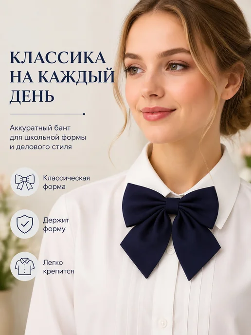 Галстук-бабочка женский однотонный из полиэстера, вариант, фото 2