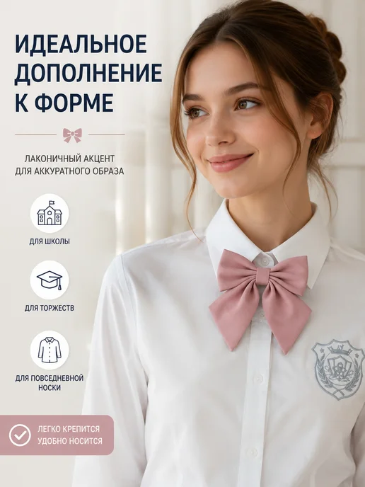 Галстук-бабочка женский однотонный из полиэстера, вариант, фото 5