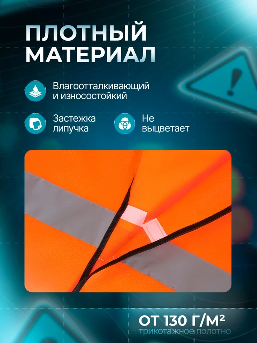 Светоотражающий жилет размер 52-54 для безопасности, вариант, фото 4