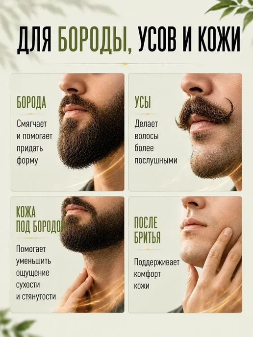 ESSOLA Масло для бороды натуральное парфюмированное с уходом, вариант, фото 7