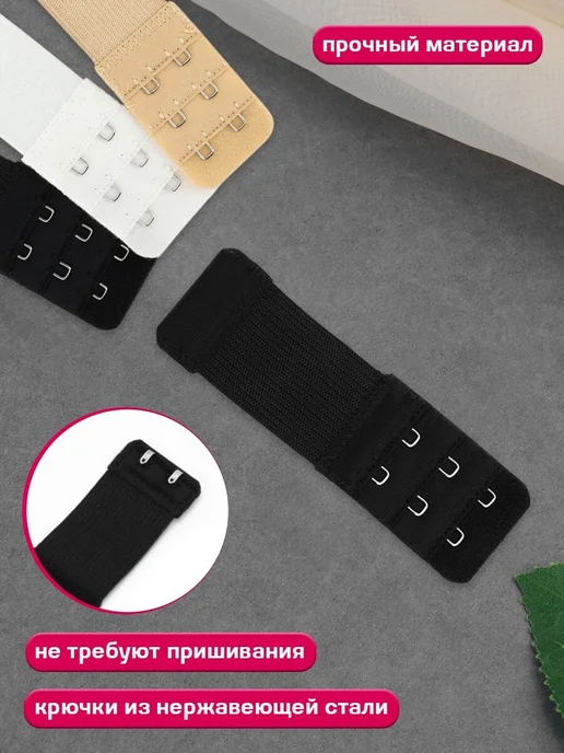Удлинитель для бюстгальтера аксессуары для бюстгальтера, черный, фото 3