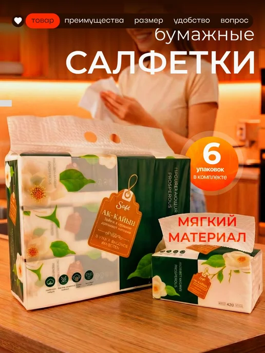 Бумажные салфетки, 6 шт. белый, зеленый, 6 шт, фото 2