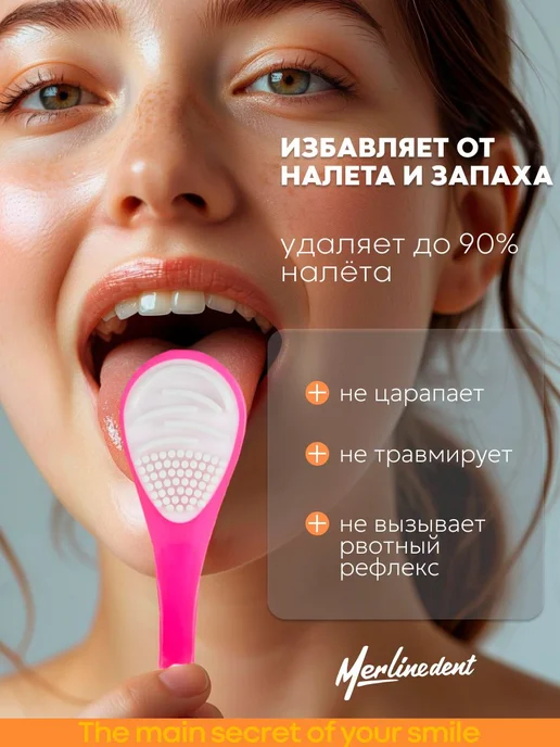 Двухсторонний скребок для языка, розовый, розовый, фото 2