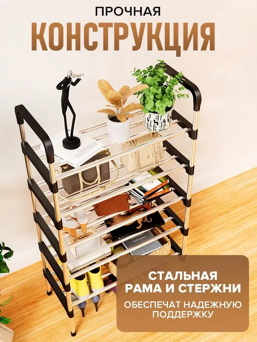 Zest Home обувная полка, нержавеющая сталь, сталь, 97х28х55…, 28x55, фото 2
