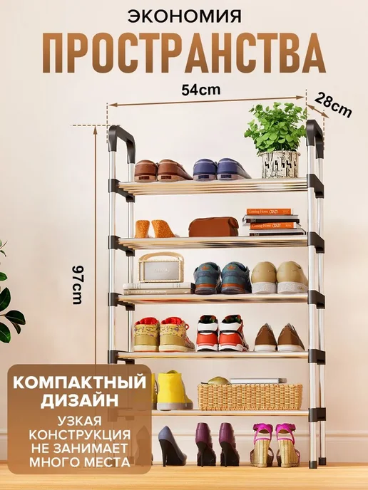 Zest Home обувная полка, нержавеющая сталь, сталь, 97х28х55…, 28x55, фото 3