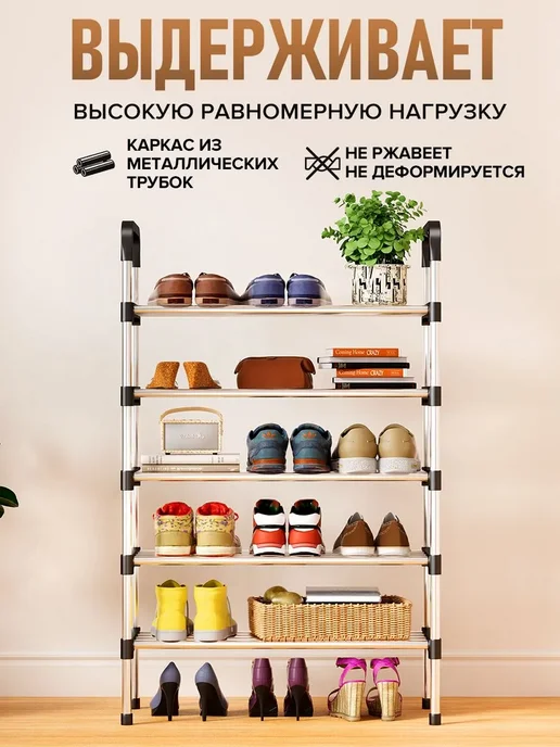 Zest Home обувная полка, нержавеющая сталь, сталь, 97х28х55…, 28x55, фото 4