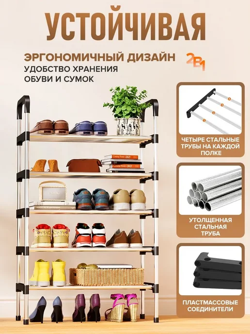 Zest Home обувная полка, нержавеющая сталь, сталь, 97х28х55…, 28x55, фото 5
