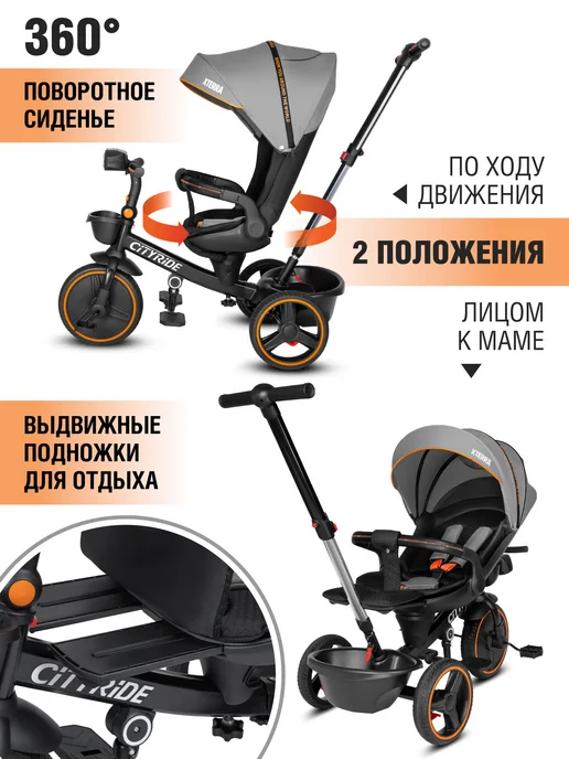 City-Ride Велосипед детский трехколесный с ручкой CITYRIDE, вариант, фото 2