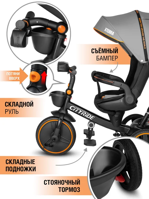 City-Ride Велосипед детский трехколесный с ручкой CITYRIDE, вариант, фото 6