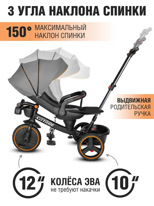 City-Ride Велосипед детский трехколесный с ручкой CITYRIDE, вариант, фото 7