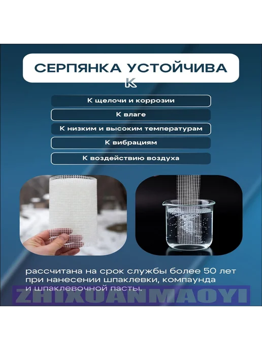 Армирующая лента из стекловолокна 50 мм × 45 м, 45 м, фото 3