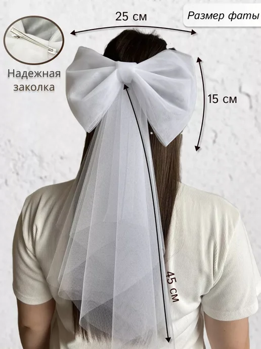 Фата свадебная на гребне, белая, белый, фото 2