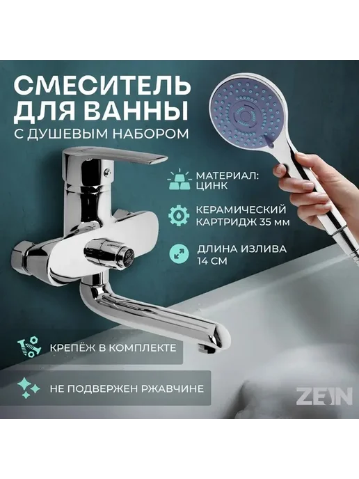 Стильный однорычажный смеситель с душевым набором, вариант