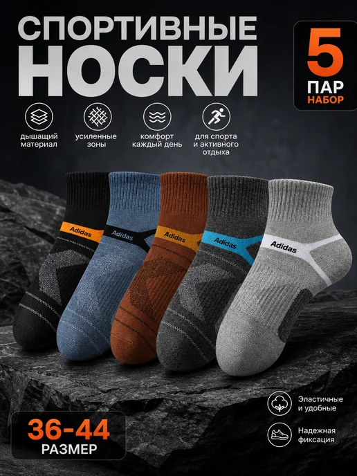 adidas Мужские спортивные носки для бега и треккинга, средние, коричневый