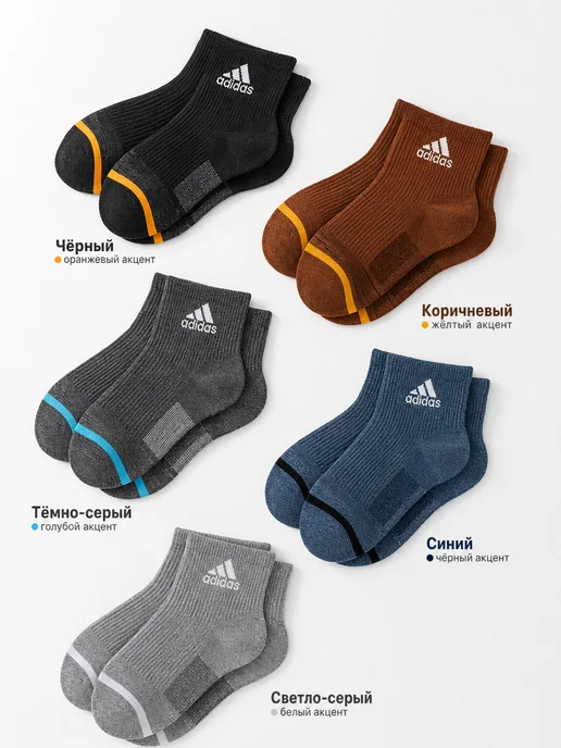adidas Мужские спортивные носки для бега и треккинга, средние, коричневый, фото 3