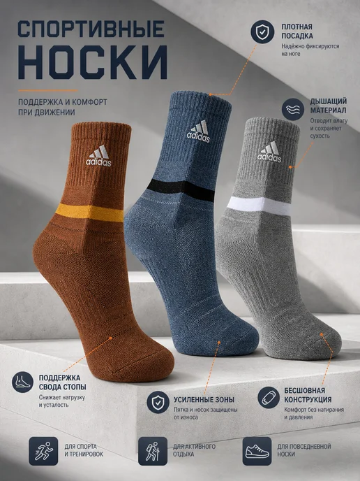 adidas Мужские спортивные носки для бега и треккинга, средние, коричневый, фото 5