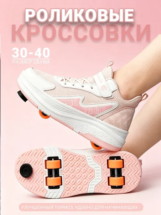 Детские роликовые кроссовки, зеленый