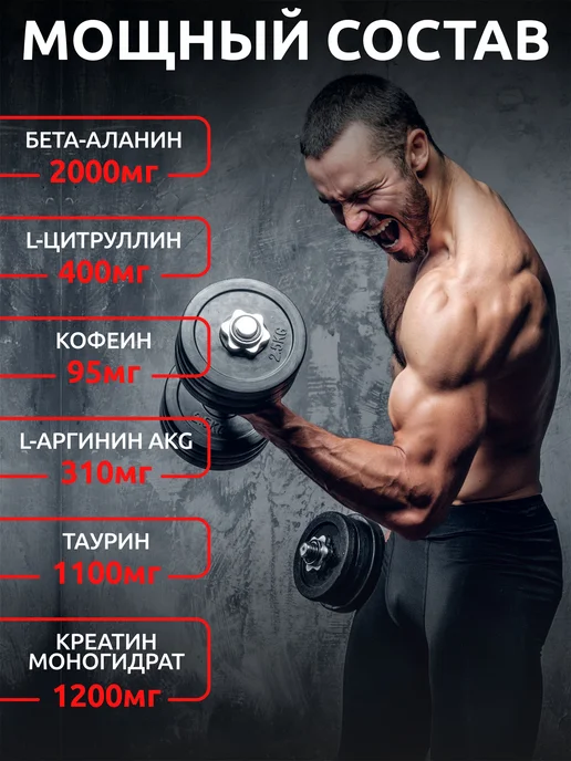 Предтренировочный комплекс Кола-Лимон 35 порций для силы, вариант, фото 4