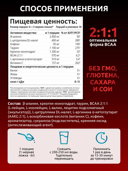Предтренировочный комплекс Кола-Лимон 35 порций для силы, вариант, фото 5