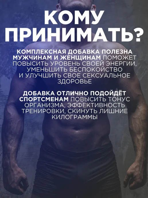 Бустер тестостерона для мужчин 60 таблеток для силы, вариант, фото 3