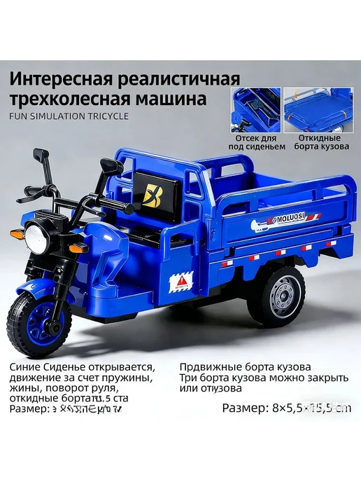 Велосипед детский трехколесный, вариант