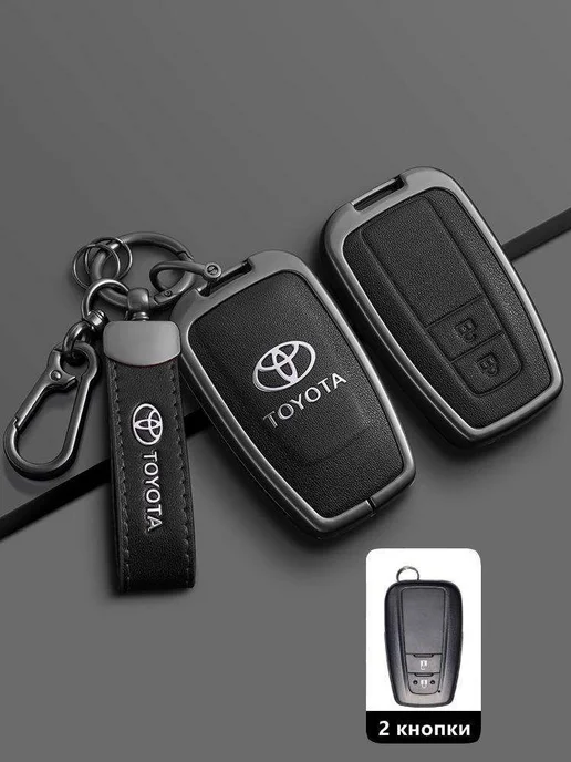 Брелок для ключей автомобиля Toyota, вариант
