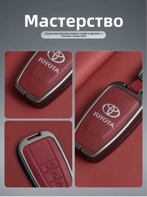 Брелок для ключей автомобиля Toyota, вариант, фото 3
