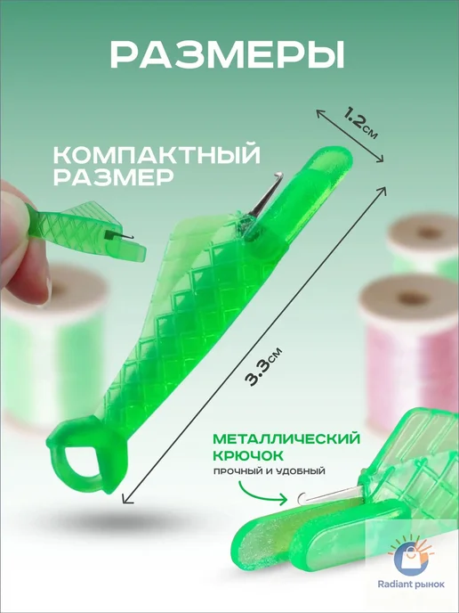 Нитевдеватель для иглы и швейной машины, 10 шт, 10 шт, фото 3