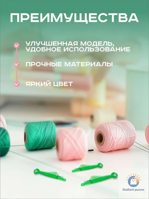 Нитевдеватель для иглы и швейной машины, 10 шт, 10 шт, фото 4